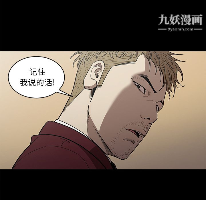 《七公主》漫画 第5話