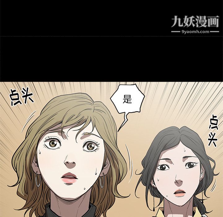 《七公主》漫画 第5話