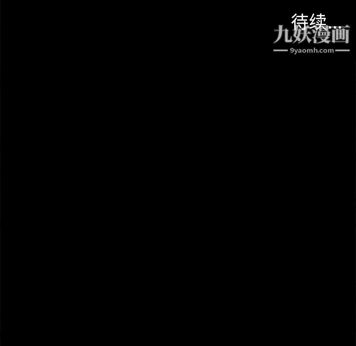 《七公主》漫画 第5話