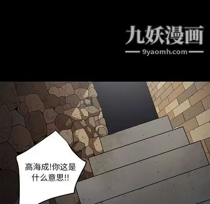 《七公主》漫画 第50話