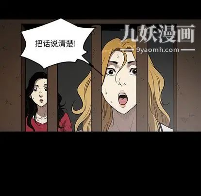 《七公主》漫画 第50話