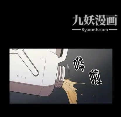 《七公主》漫画 第50話