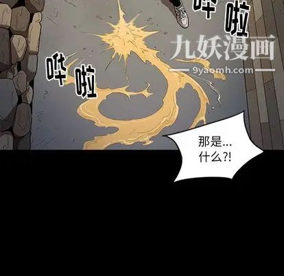 《七公主》漫画 第50話