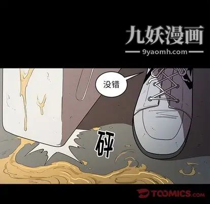 《七公主》漫画 第50話
