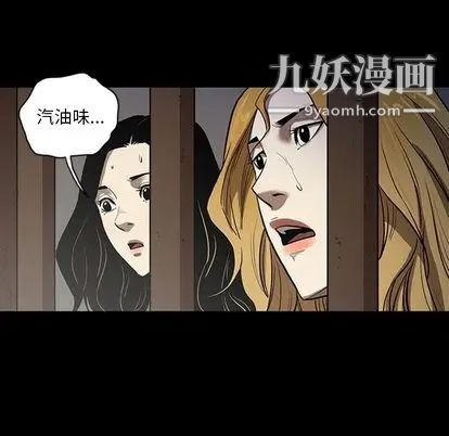 《七公主》漫画 第50話