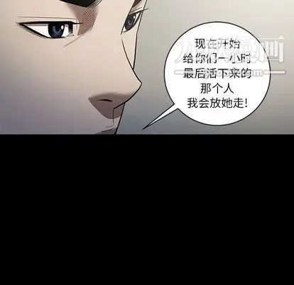 《七公主》漫画 第50話