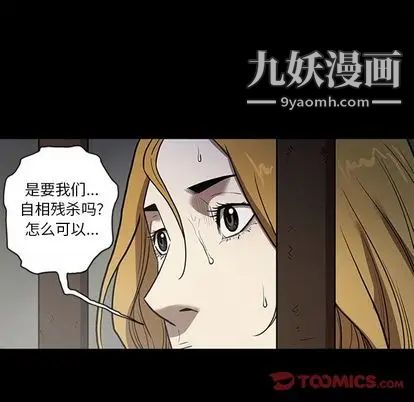 《七公主》漫画 第50話