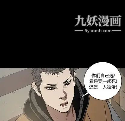 《七公主》漫画 第50話