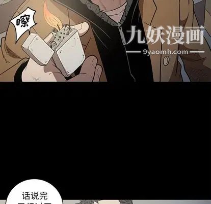 《七公主》漫画 第50話