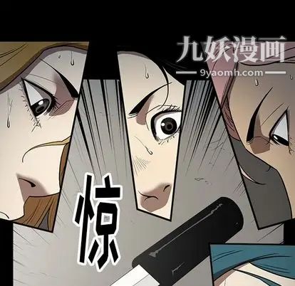 《七公主》漫画 第50話