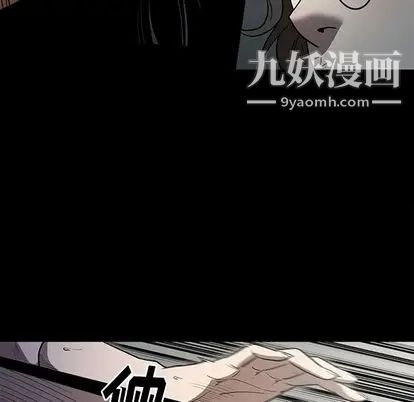 《七公主》漫画 第50話