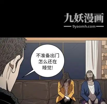 《七公主》漫画 第50話