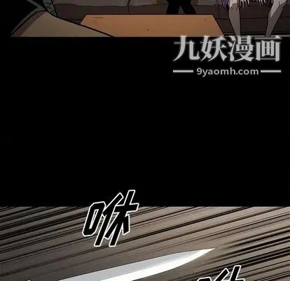 《七公主》漫画 第50話