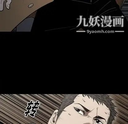《七公主》漫画 第50話