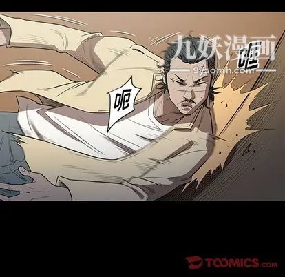 《七公主》漫画 第50話