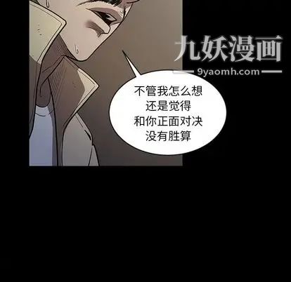 《七公主》漫画 第50話