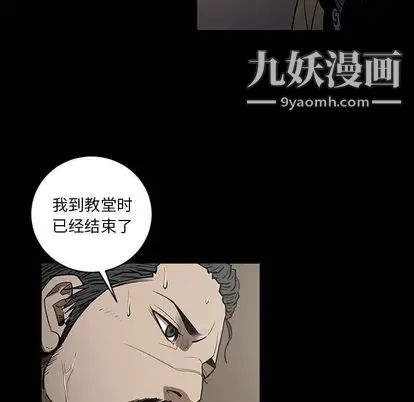 《七公主》漫画 第50話