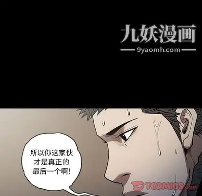 《七公主》漫画 第50話
