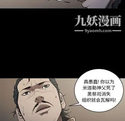 《七公主》漫画 第50話