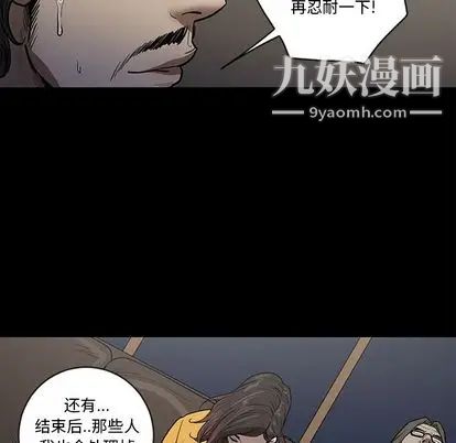 《七公主》漫画 第50話