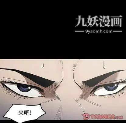 《七公主》漫画 第50話