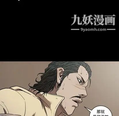 《七公主》漫画 第50話