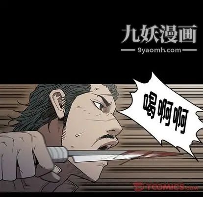 《七公主》漫画 第50話