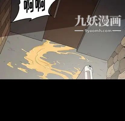 《七公主》漫画 第50話