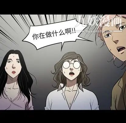 《七公主》漫画 第50話