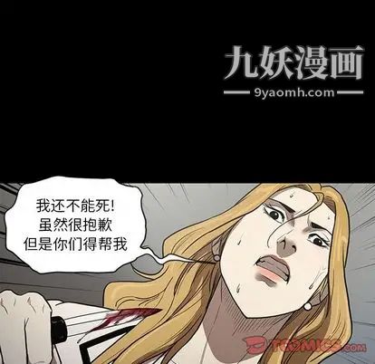 《七公主》漫画 第50話