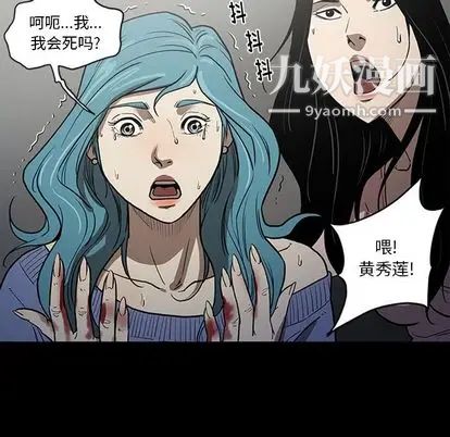 《七公主》漫画 第50話