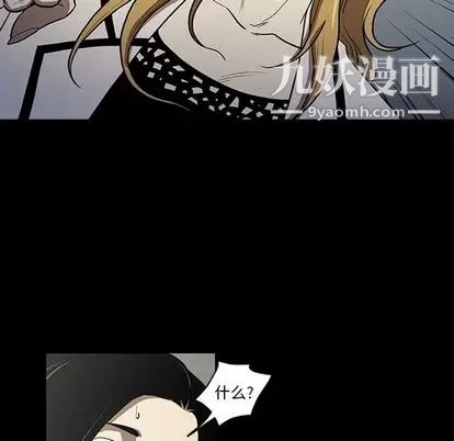 《七公主》漫画 第50話