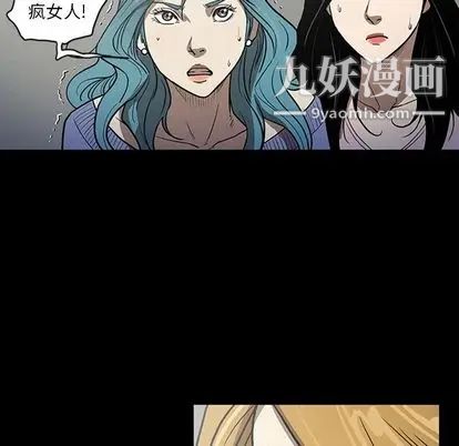 《七公主》漫画 第50話
