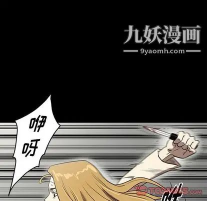 《七公主》漫画 第50話
