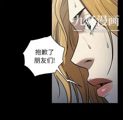 《七公主》漫画 第50話