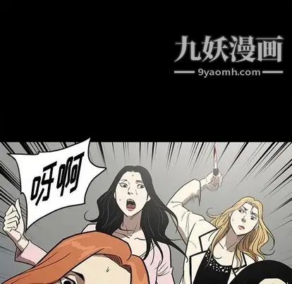 《七公主》漫画 第50話