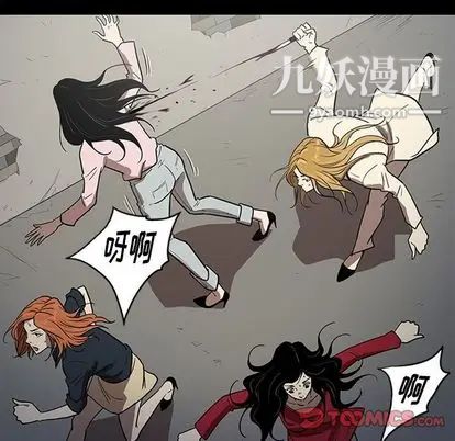 《七公主》漫画 第50話