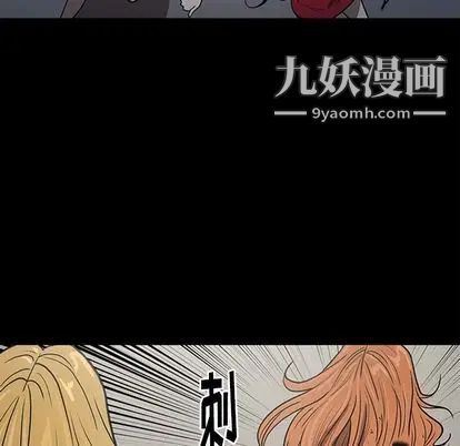 《七公主》漫画 第50話