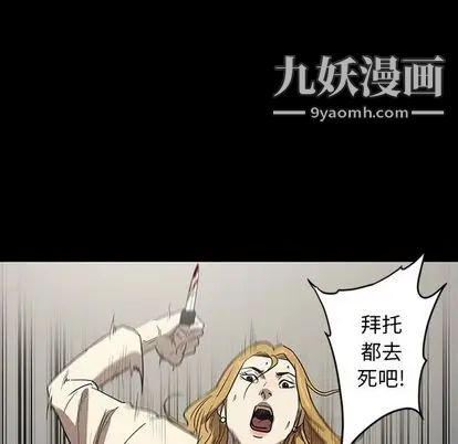 《七公主》漫画 第50話
