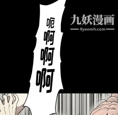 《七公主》漫画 第50話