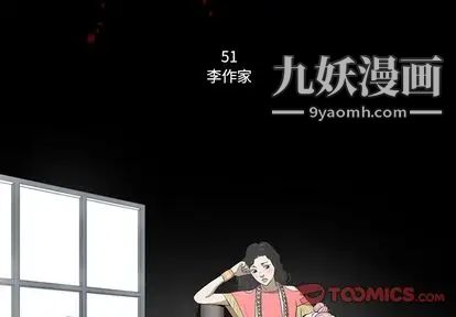 《七公主》漫画 第51話