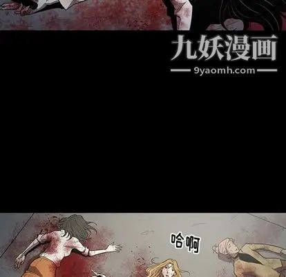 《七公主》漫画 第51話