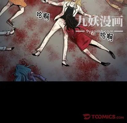 《七公主》漫画 第51話