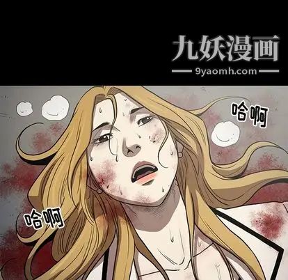 《七公主》漫画 第51話