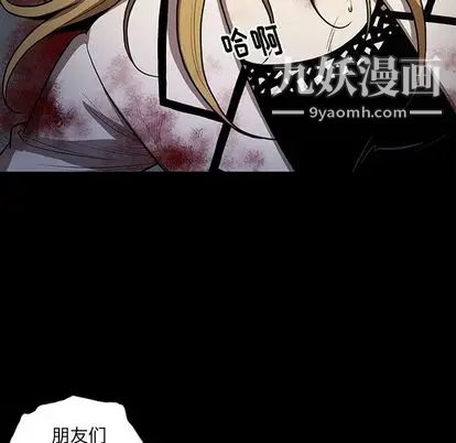 《七公主》漫画 第51話