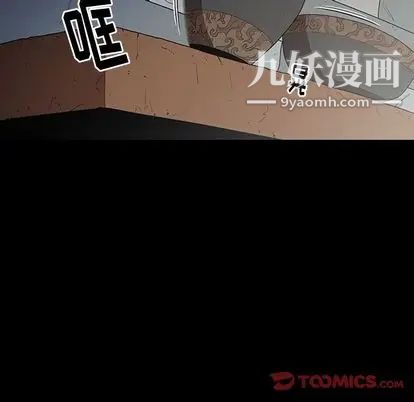 《七公主》漫画 第51話