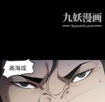 《七公主》漫画 第51話