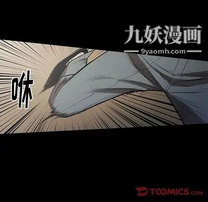 《七公主》漫画 第51話