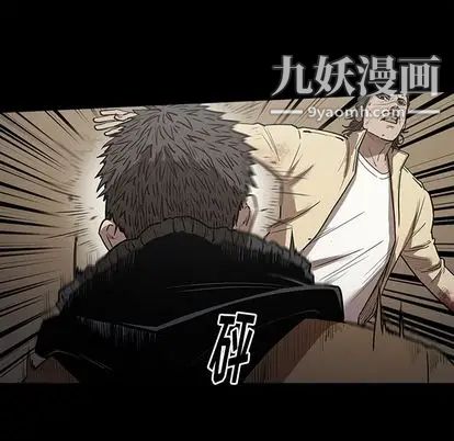 《七公主》漫画 第51話