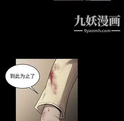 《七公主》漫画 第51話